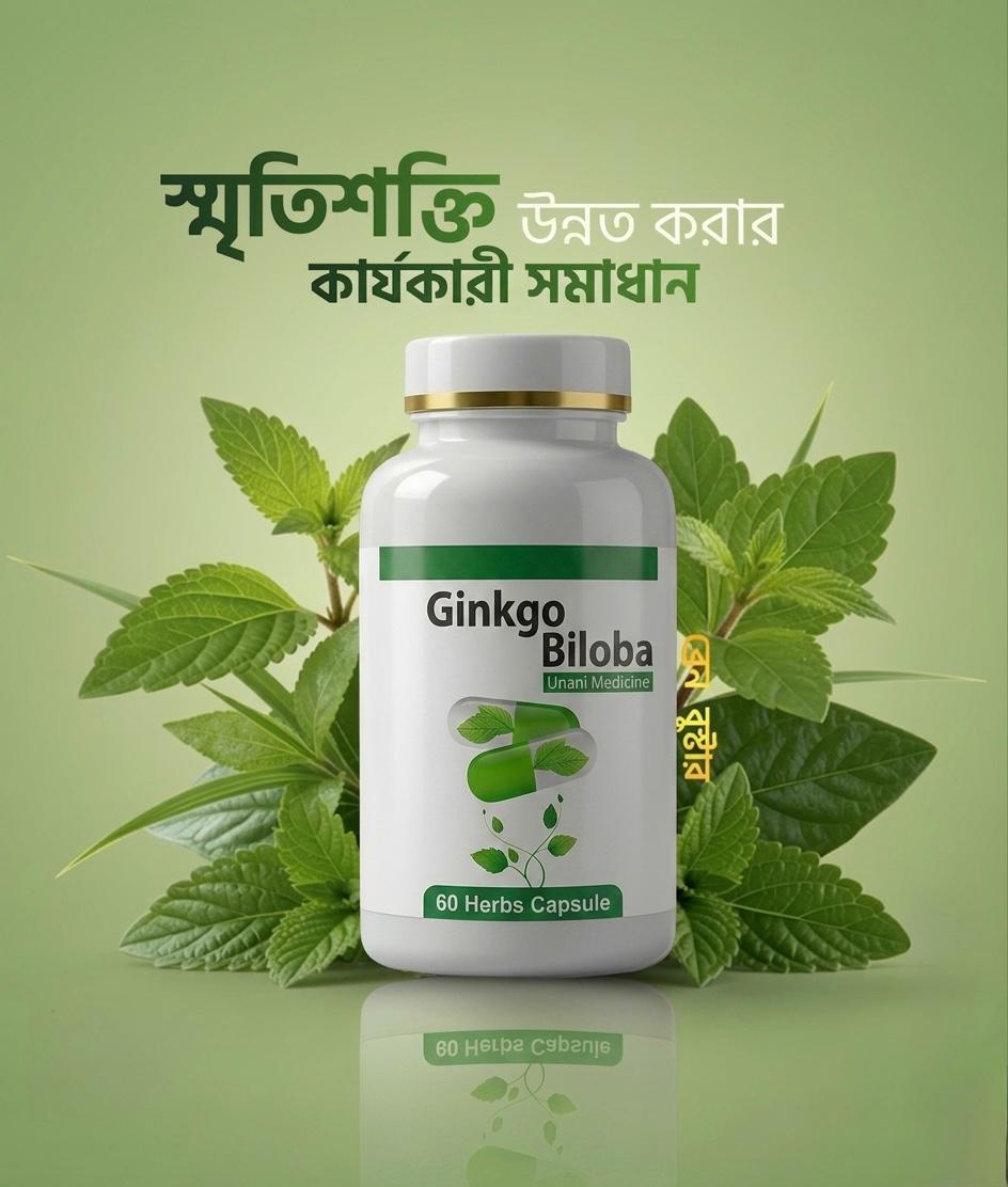 Natural Organic Health Organic Ginkgo Biloba Supplement