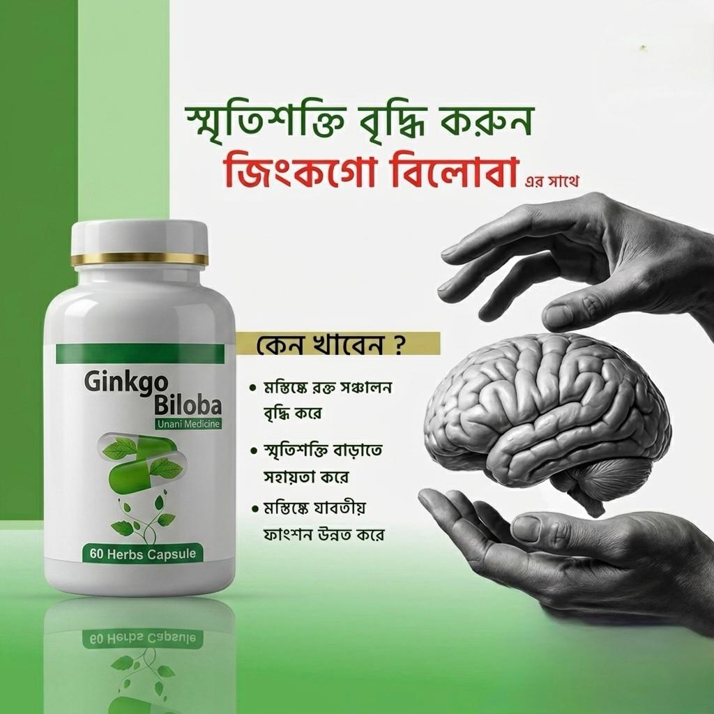 Natural Organic Health Ginkgo Biloba Supplement